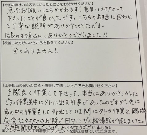 お客様の声